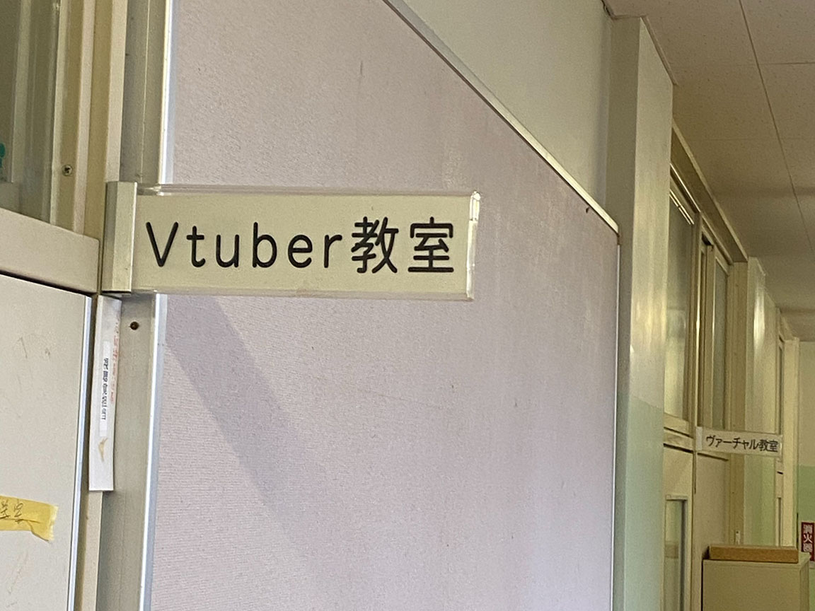 配信スタジオ